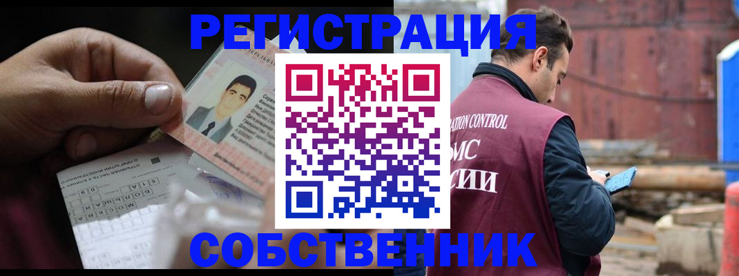 регистрация в Палласовке