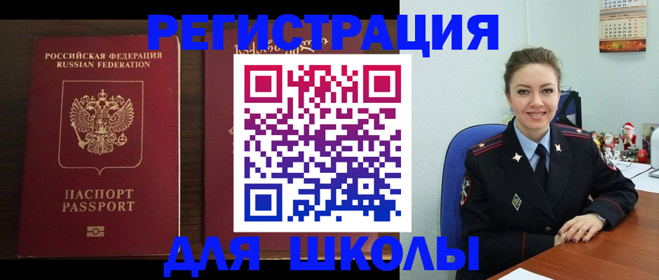 прописка для кредита в Палласовке