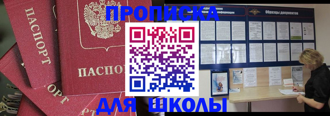 прописка регистрация в Палласовке
